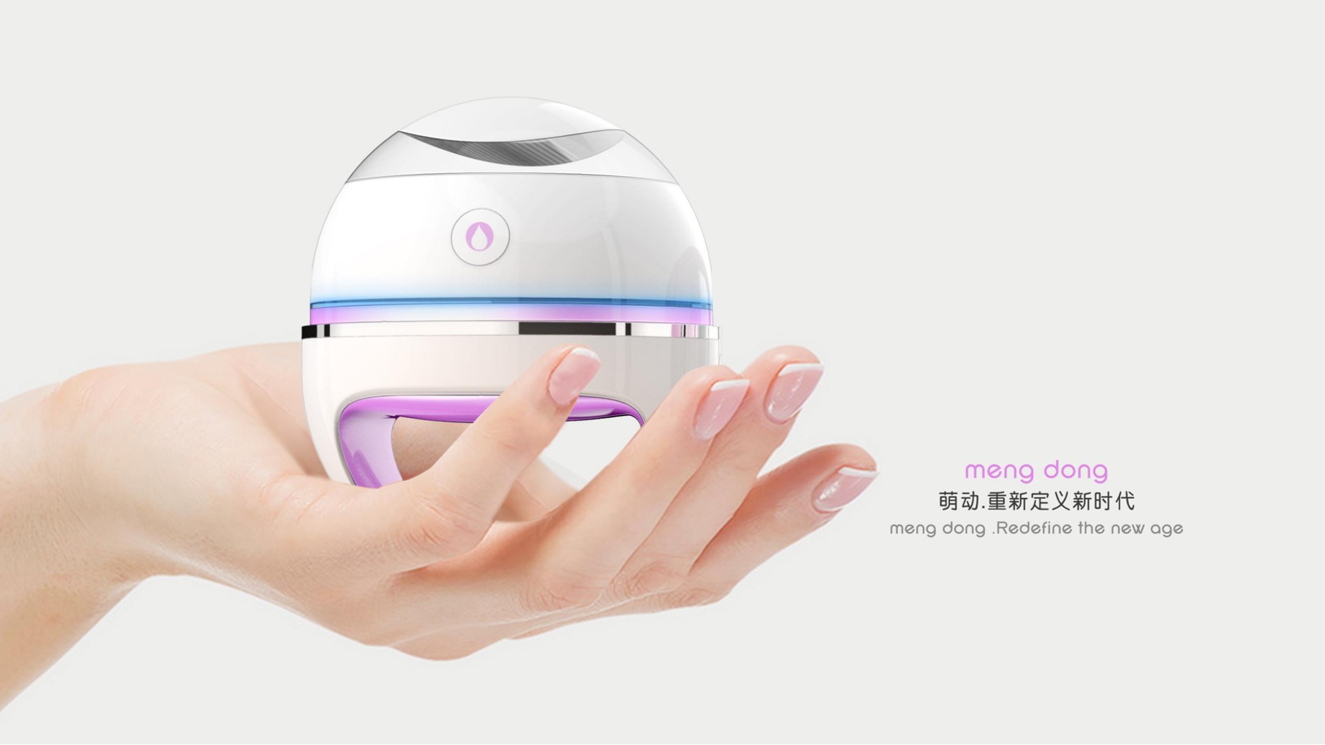 美容產(chǎn)品設(shè)計：以人為本，功能為王，環(huán)保為本