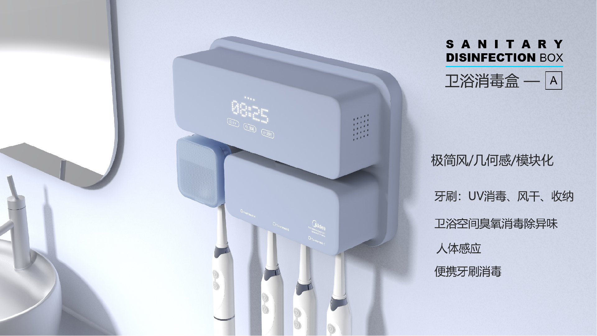 衛浴消毒盒設計是如何實現高效消毒的？