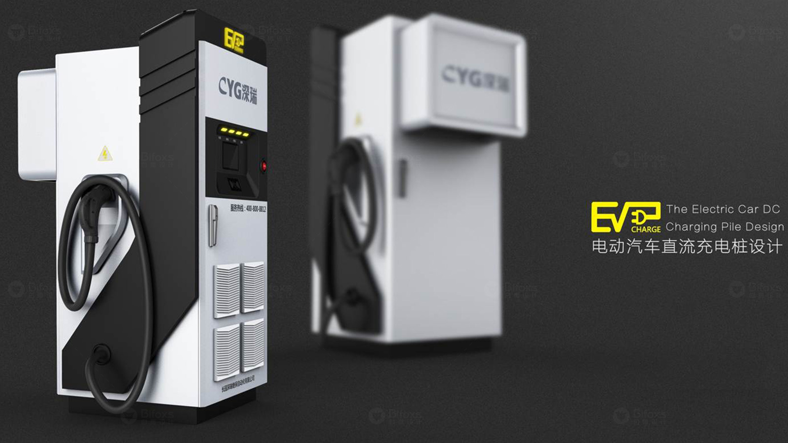 顛覆傳統(tǒng)，創(chuàng)新無限：全新概念充電樁外觀設計