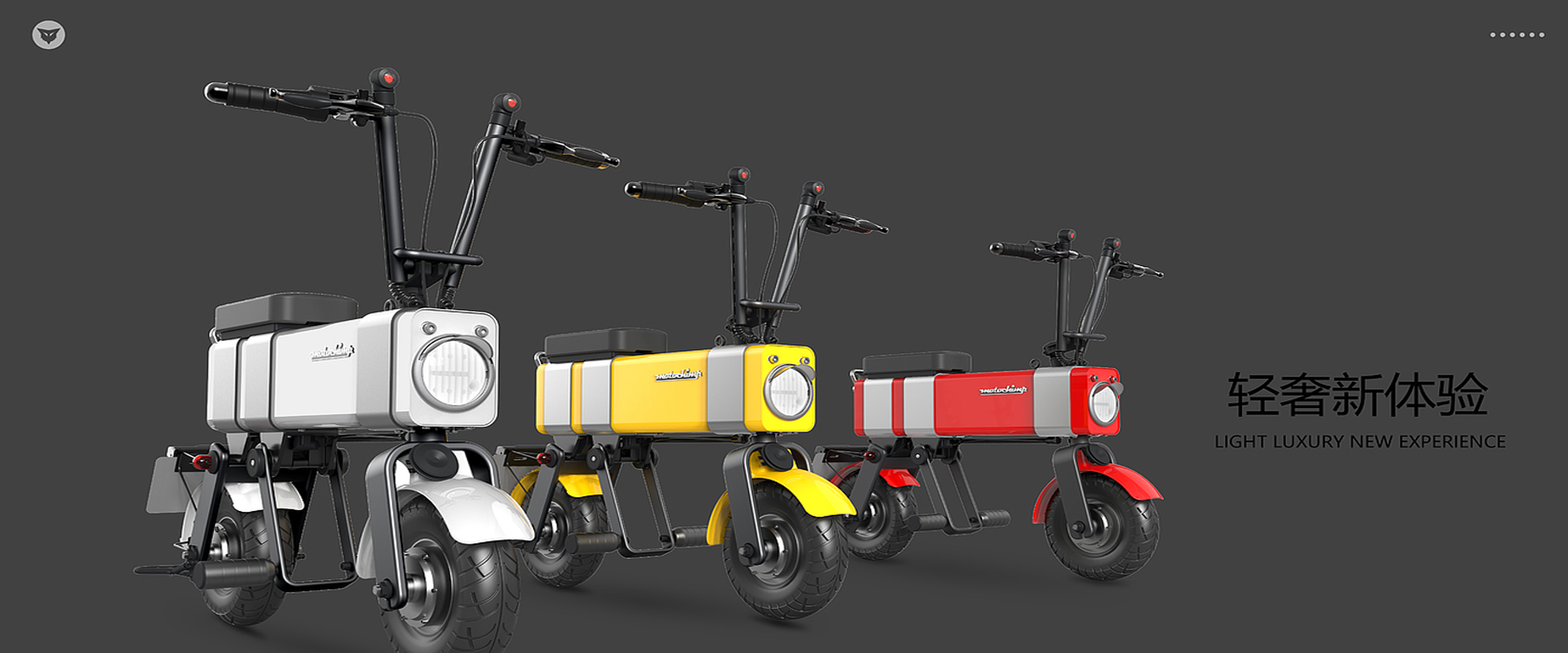 電動單車設(shè)計